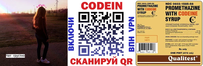 Codein Purple Drank  купить наркоту  Змеиногорск 
