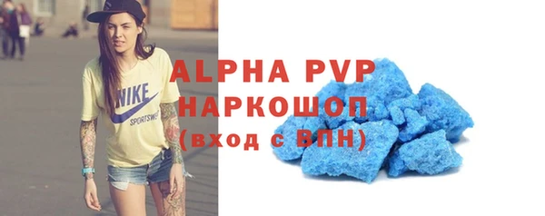 ALPHA-PVP Вяземский