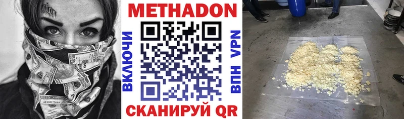 Метадон белоснежный  Змеиногорск 